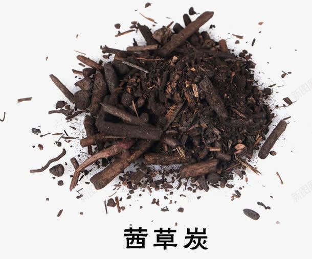 茜草碳png免抠素材_88icon https://88icon.com 中草药 中药 产品实物 茜草碳