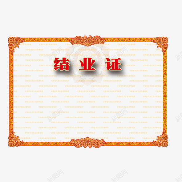 结业证书psd_88icon https://88icon.com 时尚 简约 结业 证书