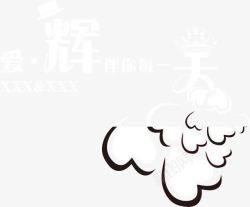 创意字体花纹logo矢量图素材