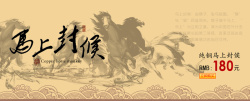 复古奔跑复古中国名画背景高清图片