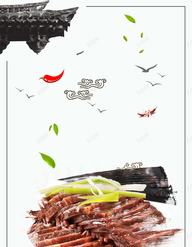 美食海报背景psd设计背景_88icon https://88icon.com 中国风 五香酱牛肉 凉拌牛肉 美食 美食酱 辣椒 酱牛肉 酱牛肉干 零食