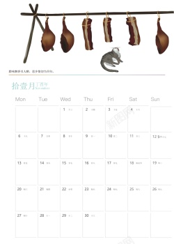 09年月历模板手绘插画月历背景模板矢量图高清图片