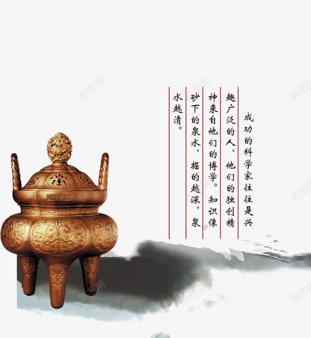 香炉png免抠素材_88icon https://88icon.com 毛笔字 水墨画 海报装饰 艺术字 金属 金色 香炉