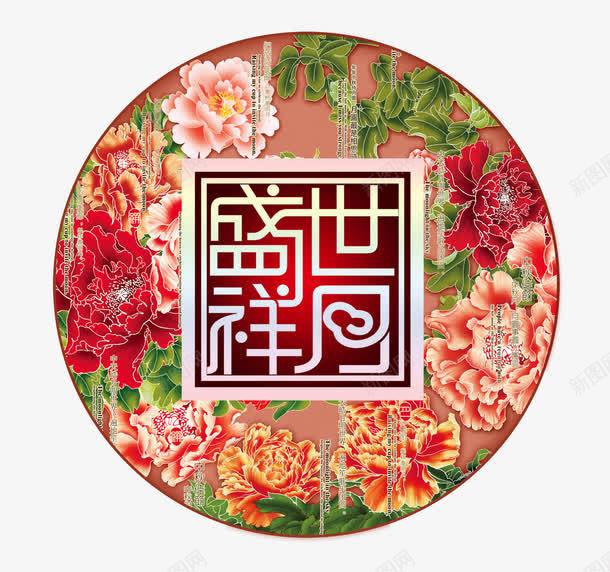 月饼包装装饰图案png免抠素材_88icon https://88icon.com 包装 月饼 装饰图案