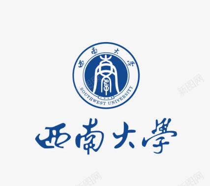 大学标志西南大学logo矢量图图标图标