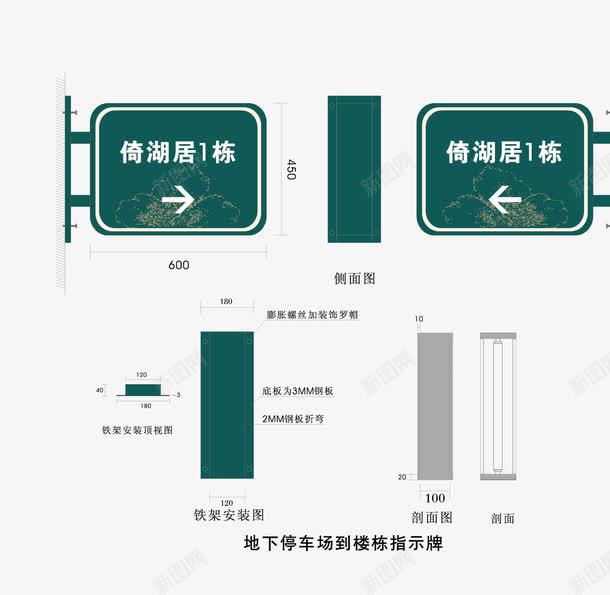 小区导视牌png免抠素材_88icon https://88icon.com 导视牌 导视系统 小区 总平牌 指示牌