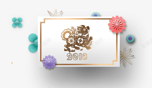 3D立体创意狗年装饰psd免抠素材_88icon https://88icon.com 2018 3D 3D微立体 3D立体 新年 狗年 立体花