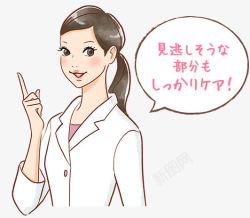 手绘漫画医生插图素材