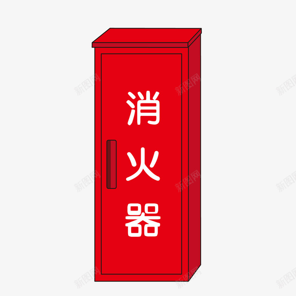 红色卡通消防器材png免抠素材_88icon https://88icon.com 卡通 消防器材 灭火器 红色 背景装饰