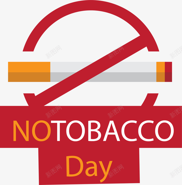 世界无烟日禁止抽烟png免抠素材_88icon https://88icon.com day no tobacco 一根香烟 世界无烟日 禁止抽烟 禁烟标志