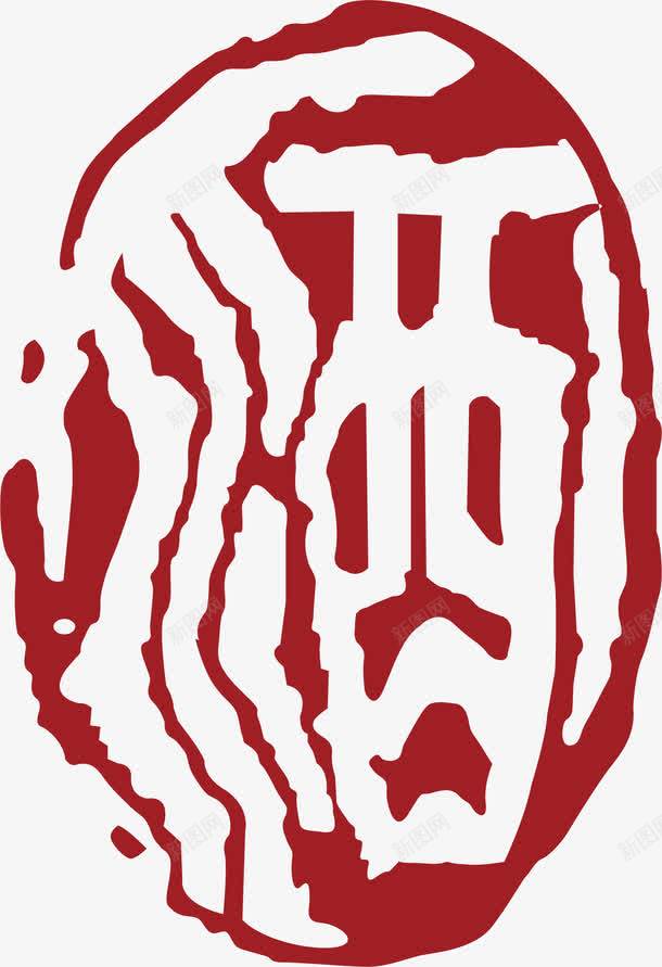 酒字中国风式红章png免抠素材_88icon https://88icon.com 中国红章 中国风式红章 中国风红章 古代红章 文字 珍藏红章 红章