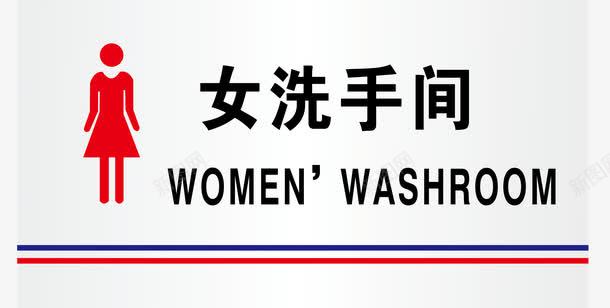 女卫生间女洗手间图标图标