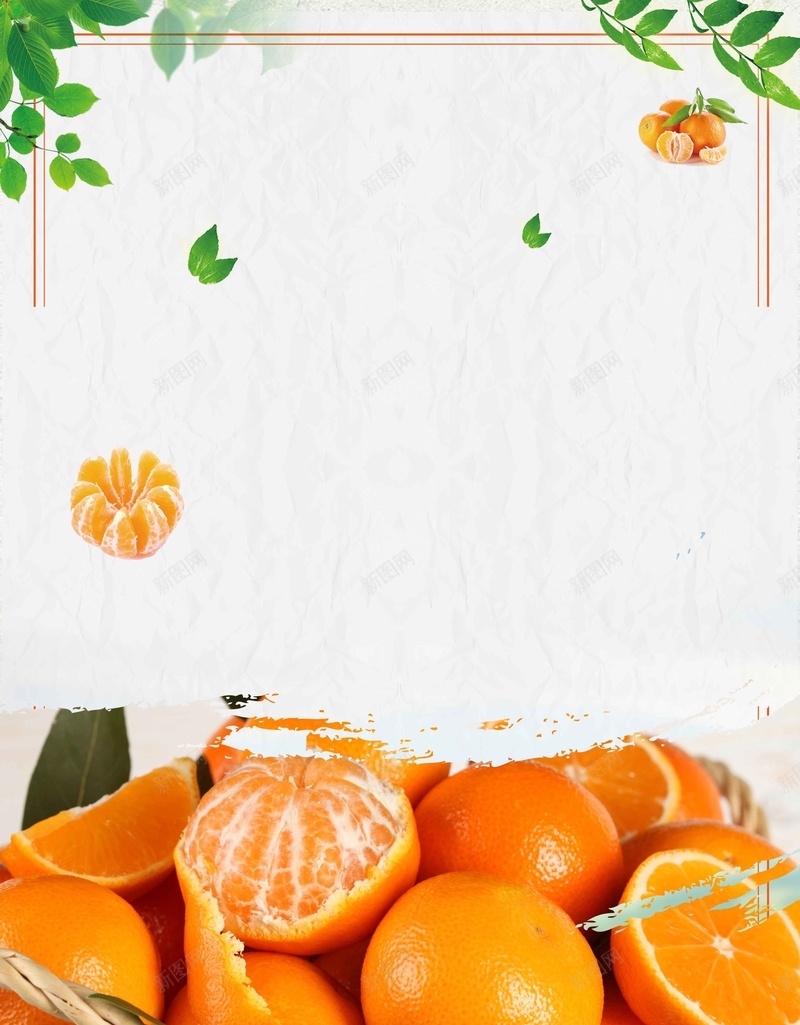 简约大气美味橘子psd设计背景_88icon https://88icon.com 桔子 桔子产地 桔子宣传 桔子展板 桔子广告 桔子挂画 桔子水 橙子 橙汁 水果桔子 金橘