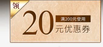 20元优惠券天猫膜法世家官方旗舰店png免抠素材_88icon https://88icon.com 20 世家 优惠券 官方 旗舰 膜法世家产品