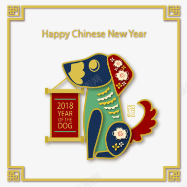 中国传统剪纸狗年彩色图标矢量图图标