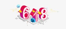 618字体创意素材