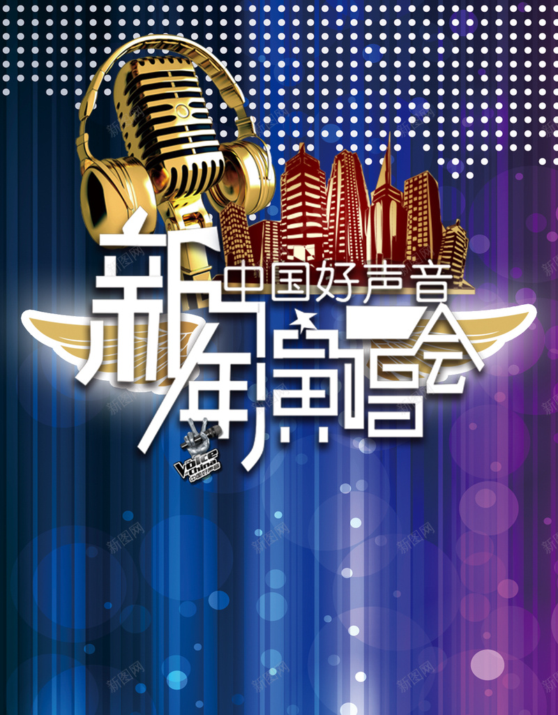 蓝色灯光演唱会H5背景psd设计背景_88icon https://88icon.com H5背景 中国好声音 城市 年会 新年 演唱会 激情 灯光 狂欢 蓝色 音乐会