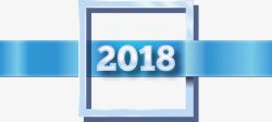 蓝色边框2018新年素材