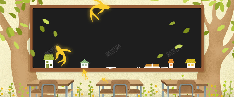 开学季教室课桌黑板手绘banner背景