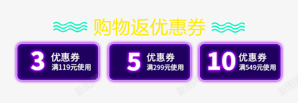 优惠券促销标签装饰psd_88icon https://88icon.com 优惠券 促销标签 免抠素材 装饰图案