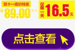 黄紫色电商海报标签png免抠素材_88icon https://88icon.com 商海 标签 紫色