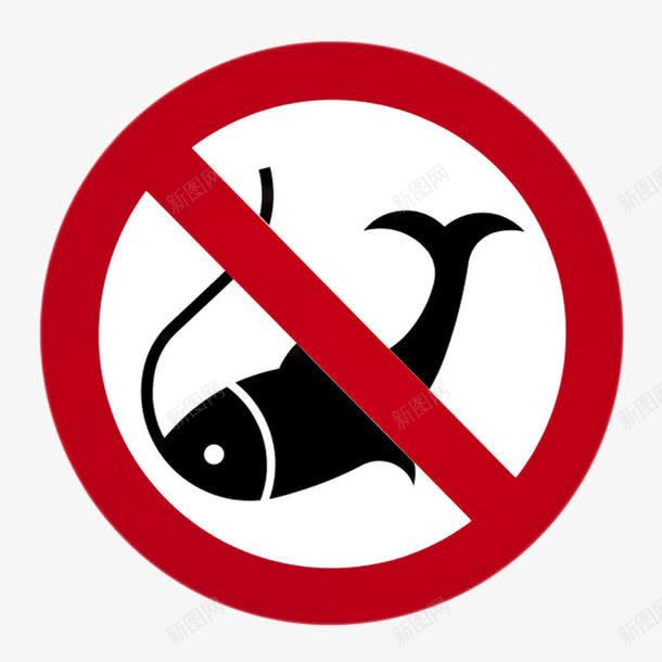 红色醒目警告牌禁止钓鱼png免抠素材_88icon https://88icon.com NOFISHING NoFishing fishing no 不允许 不同意 免扣 免费下载 垂钓 水 河边 牌子 禁止 禁止钓鱼 鱼