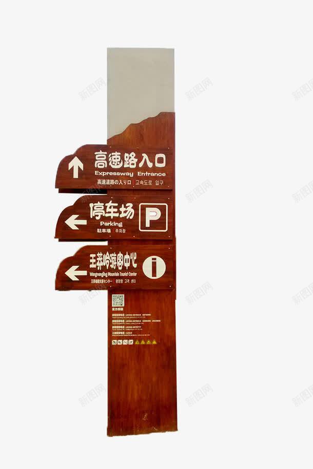 地点指示导向立牌png免抠素材_88icon https://88icon.com 停车场 手绘立牌 指示立牌 箭头 高速路