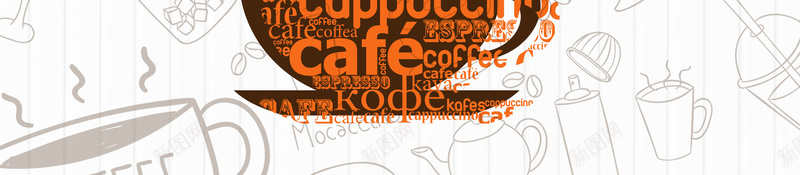 拿铁咖啡手绘背景海报psd设计背景_88icon https://88icon.com 咖啡 咖啡宣传 咖啡广告 咖啡菜单 咖啡豆 手绘背景 白色背景 西餐 餐饮