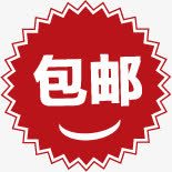 红色创意文字效果包邮元素png免抠素材_88icon https://88icon.com 元素 创意 效果 文字 红色