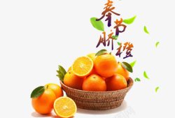 春节甜橙素材