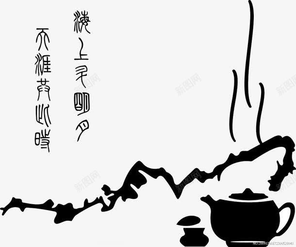 冒气的茶壶png免抠素材_88icon https://88icon.com 冒气 茶壶 茶杯 黑色