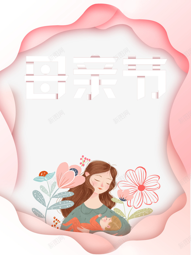 母亲节手绘元素图psd免抠素材_88icon https://88icon.com 元素 妈妈和儿子手绘 手绘元素 母亲节 母子 艺术字 边框