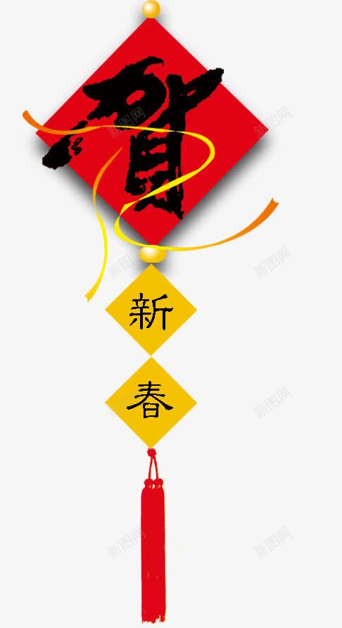 贺新年装饰png免抠素材_88icon https://88icon.com 吊饰 新年 装饰 贺新年