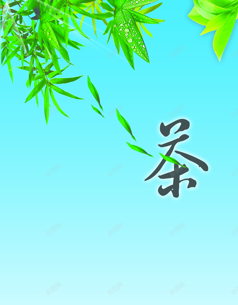 茶背景psd设计背景_88icon https://88icon.com 广告设计 矢量 绿茶田 茶 茶叶 茶杯 茶田 茶背景