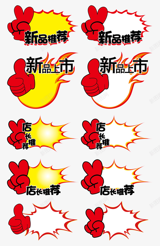 爆炸效果标签矢量图ai免抠素材_88icon https://88icon.com 创意 卡通素材 时尚 标签 爆炸 爆炸效果 爆炸效果标签 爆炸背景 贴纸 矢量图