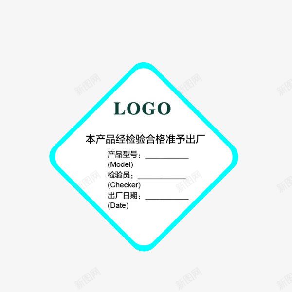 合格证png免抠素材_88icon https://88icon.com 合格证 标签 纸 装饰