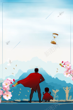 卡通感恩父亲节海报背景