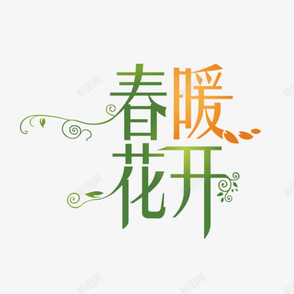 春秋花开png免抠素材_88icon https://88icon.com 绿色