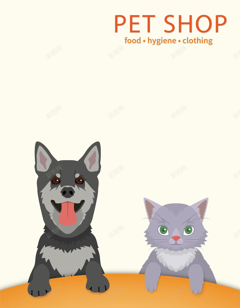 宠物店可爱猫狗海报背景矢量图ai设计背景_88icon https://88icon.com 可爱 宠物店 开心 手绘 插画 海报 狗粮 猫狗 猫粮 矢量 素材 背景 矢量图