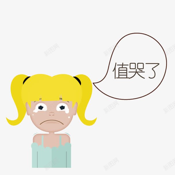 卡通黄头发小女孩对话框值哭了png免抠素材_88icon https://88icon.com 值哭了 卡通 哭泣 寸头 对话框 手绘 眼泪 黄头发小女孩