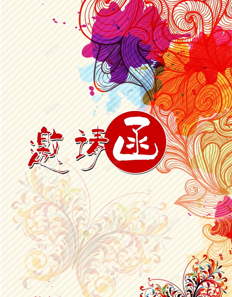颁奖典礼邀请函矢量图ai设计背景_88icon https://88icon.com AI 平面 广告 手绘花纹邀请函 模板 活动策划邀请函 海报 电子邀请函 矢量 素材 背景 花纹邀请函 邀请函 邀请函创意 邀请函制作 邀请函欣赏 颁奖典礼邀请函背景图片免费下载电子邀请函 高档邀请函 矢量图