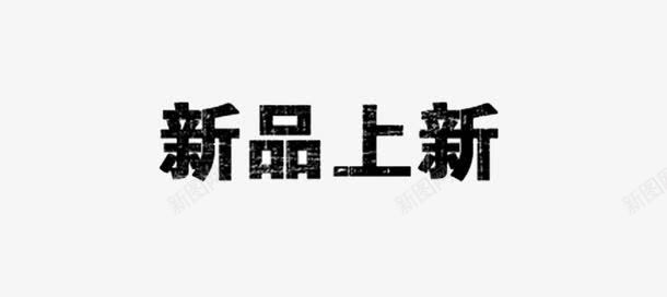 黑色回收站黑色标志图标图标