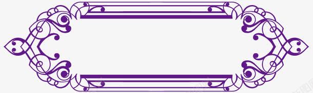 简约长条形欧式边框png免抠素材_88icon https://88icon.com 欧式边框 简约长条形欧式边框 边框 长条形欧式边框