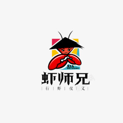 虾logo虾师兄素材