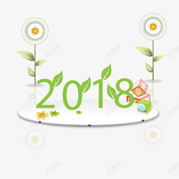 绿色2018字体png免抠素材_88icon https://88icon.com 2018 向日葵 字体 树叶 植物 绿色 艺术 设计