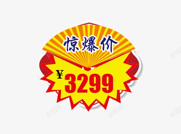 价格促销标签惊爆价png免抠素材_88icon https://88icon.com 价格 价格促销标签 免费下载 惊爆价 红色