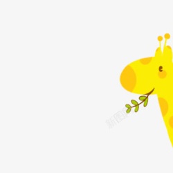 黄色卡通长颈鹿元素素材