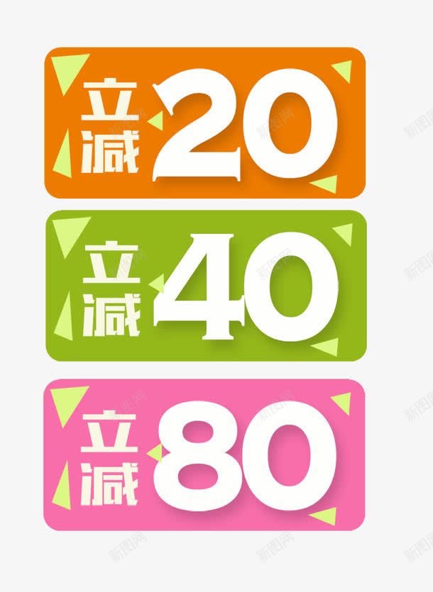 活动促销标签png免抠素材_88icon https://88icon.com 优惠券 标签 活动促销 立减