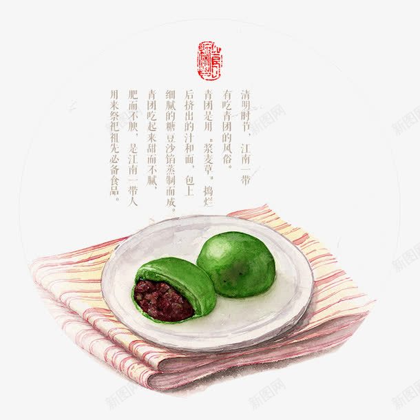 中国二十四节气和美食png免抠素材_88icon https://88icon.com 卡通 手绘 手绘插画 手绘素材 插画