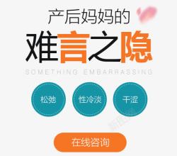 产后护理产后护理高清图片